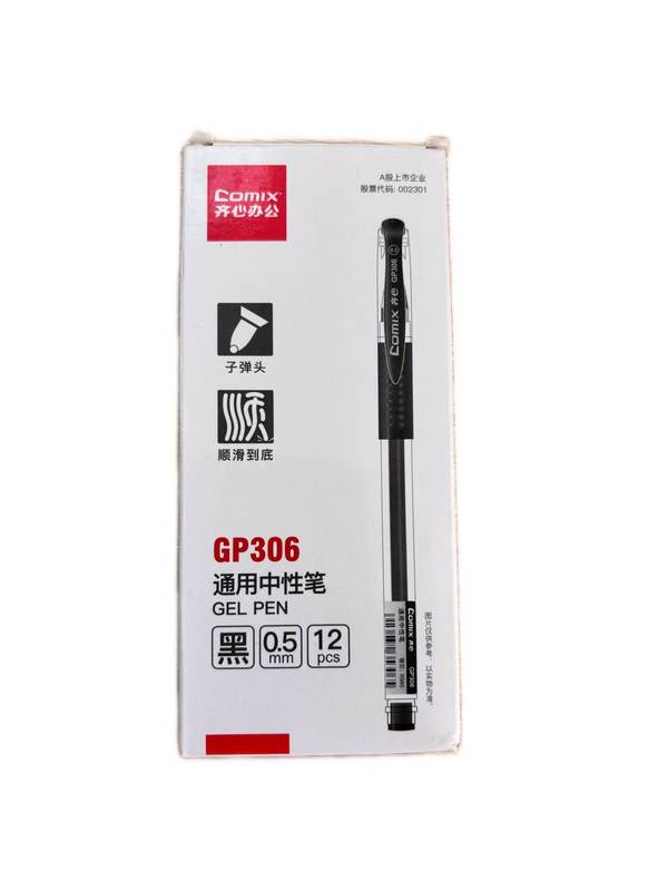 齐心GP306通用中性笔